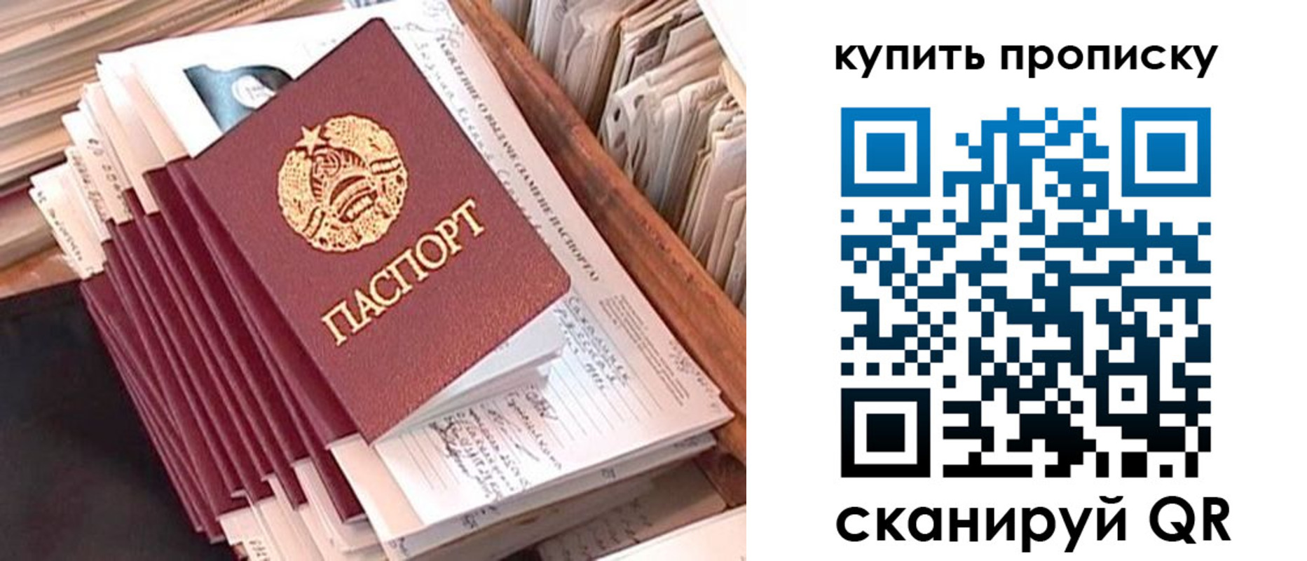 временная регистрация для школы в Таганроге