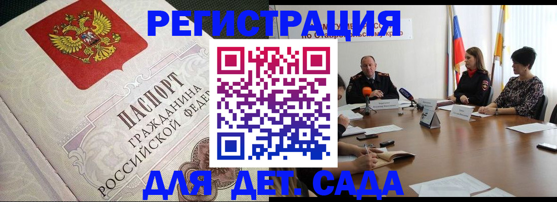 временная регистрация собственник в Таганроге