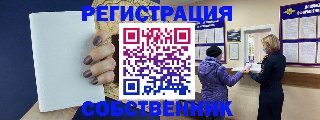 временная регистрация законно в Таганроге