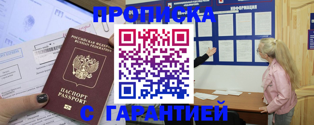 пропишу в квартире в Таганроге