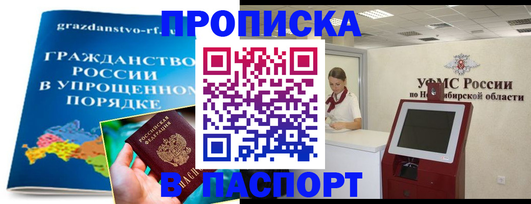 прописка от собственника в Таганроге