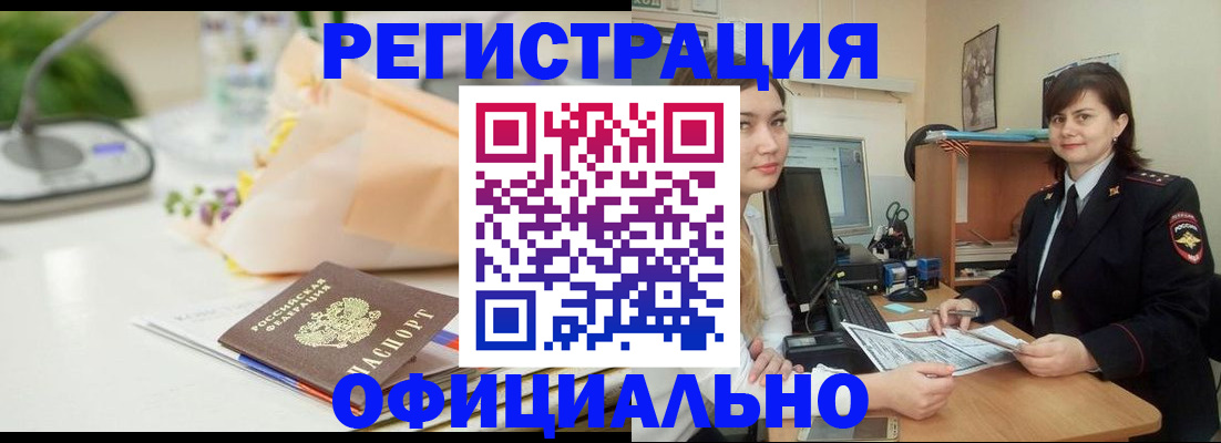 где прописаться в Таганроге