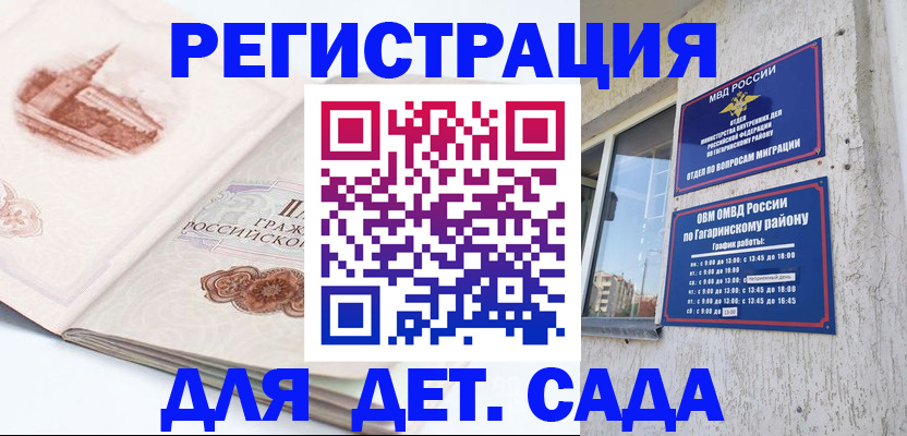 прописка законно в Таганроге