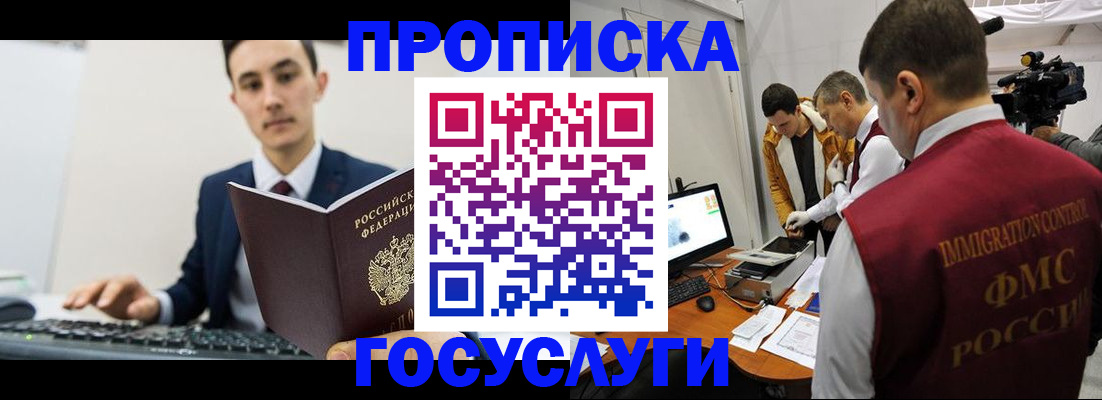прописка для военкомата в Таганроге