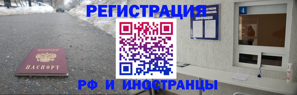 временная регистрация законно в Таганроге