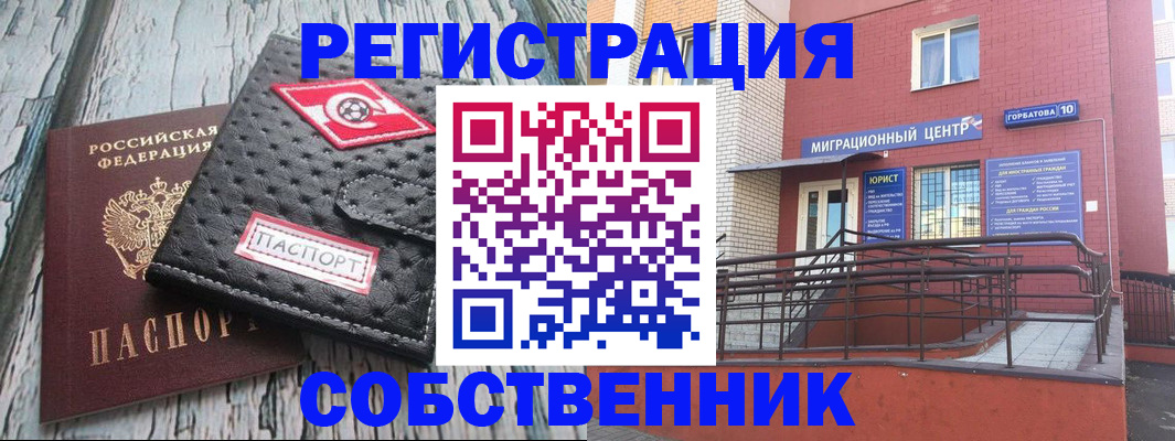 прописка поиск в Таганроге