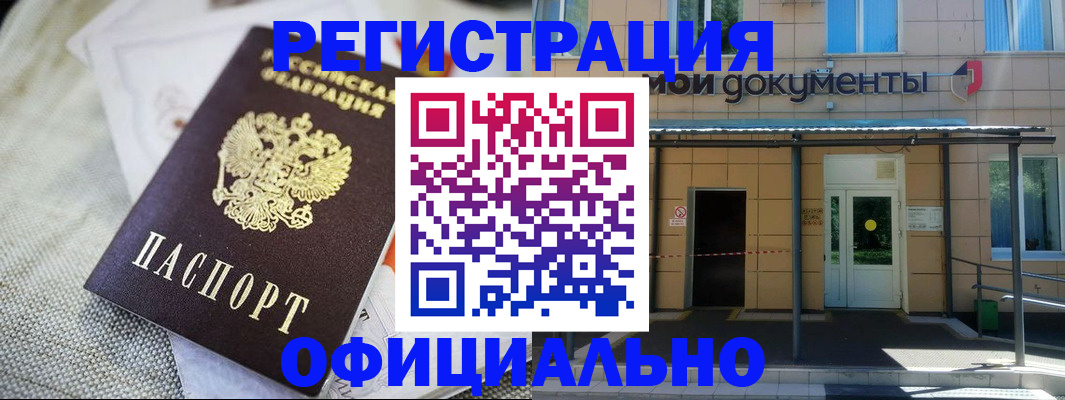 временная регистрация недорого в Таганроге