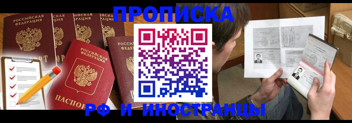 временная регистрация поиск в Таганроге